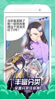 贝勒漫画官方版漫画下载