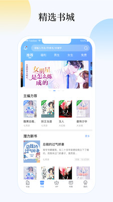 梦想书城手机版