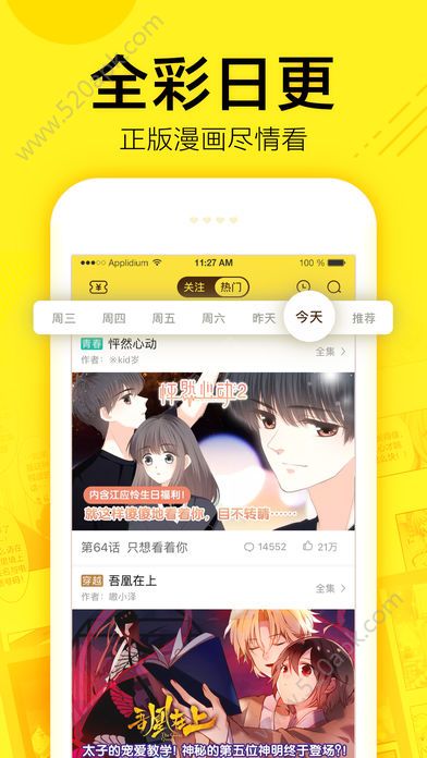 啵乐乐漫画下载安卓