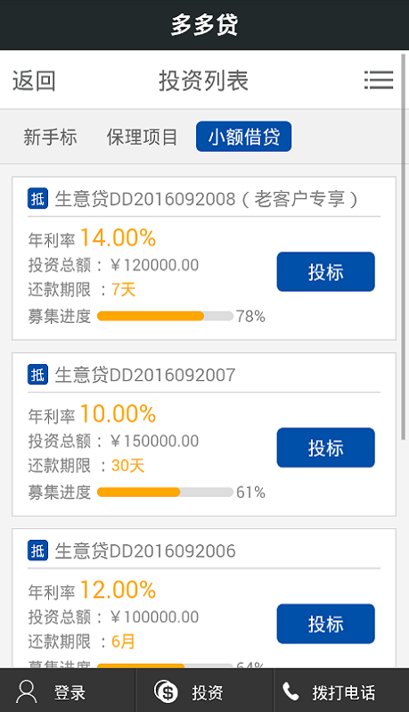 米多多贷款app最新版本下载