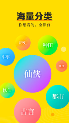米阅小说免费阅读最新版