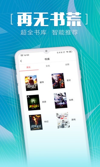 安马追书app