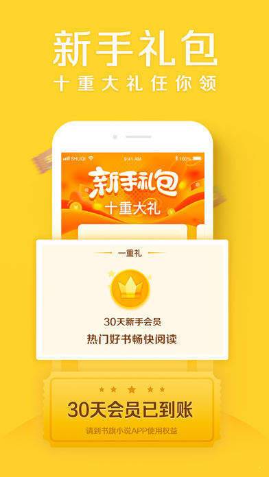 邻阅小说免费破解