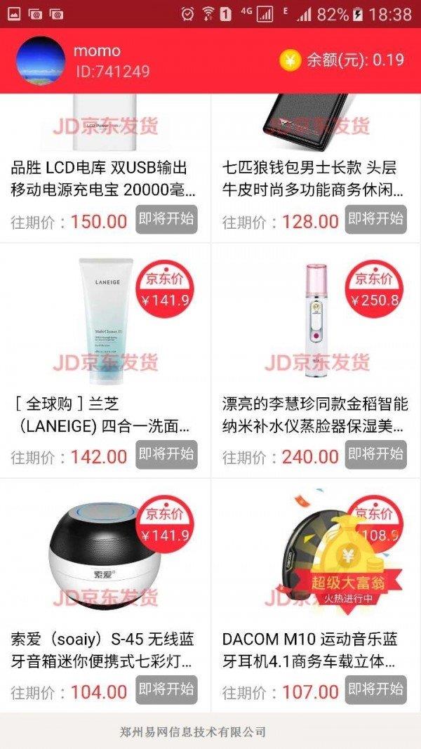 钱进宝截图