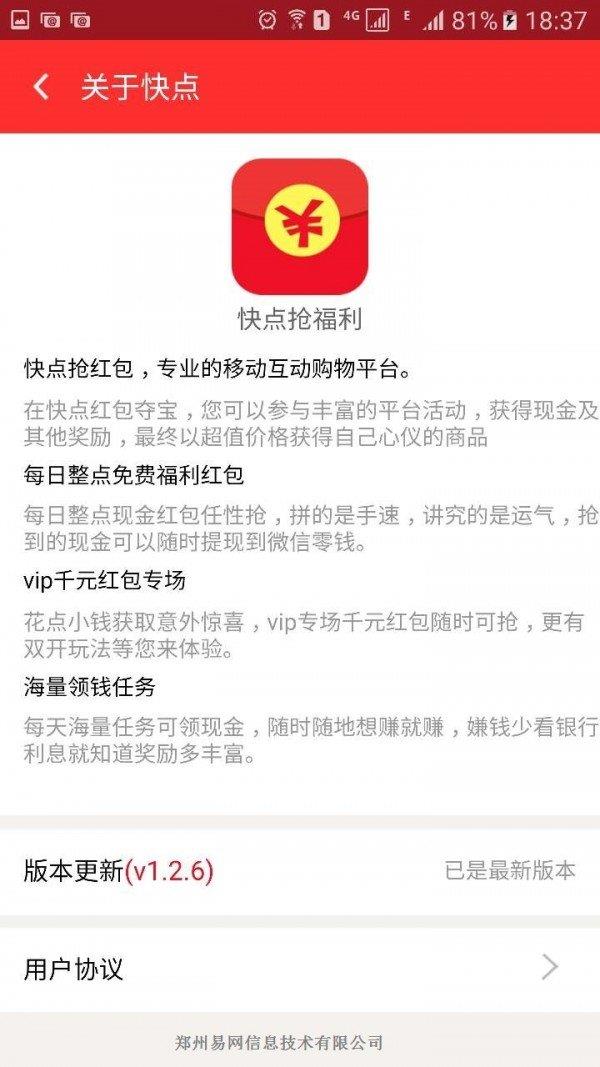 钱进宝截图