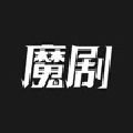 魔剧app下载