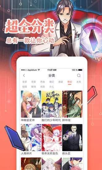 love韩漫手机版