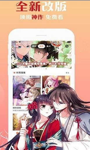 体验漫画免费版