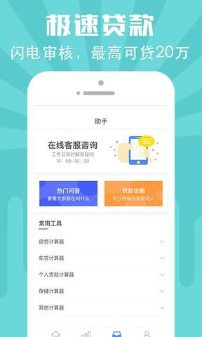 蚂蚁小微贷款下载