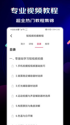 闪电素材安卓版