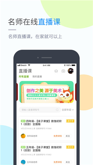 吉教乐学app下载安装免费