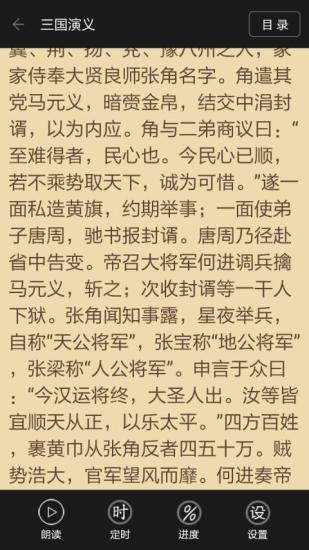TXT文本听书无广告破解版