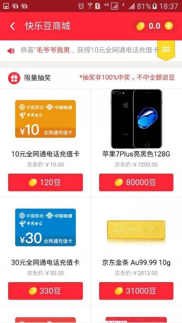 钱进宝截图