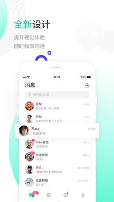 一起聊官网最新版本