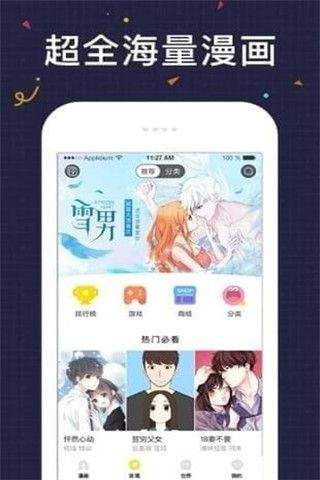 黑漫漫画app