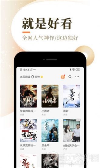 忧愁小说免费版