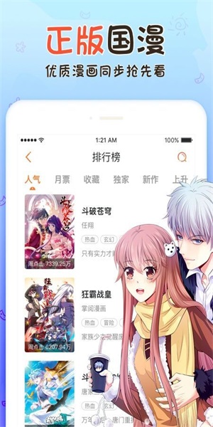 银河漫画app