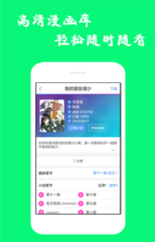 漫画精选安卓版下载官网