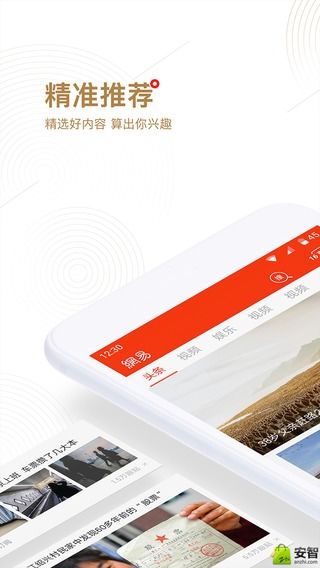 网易新闻安卓版17.2