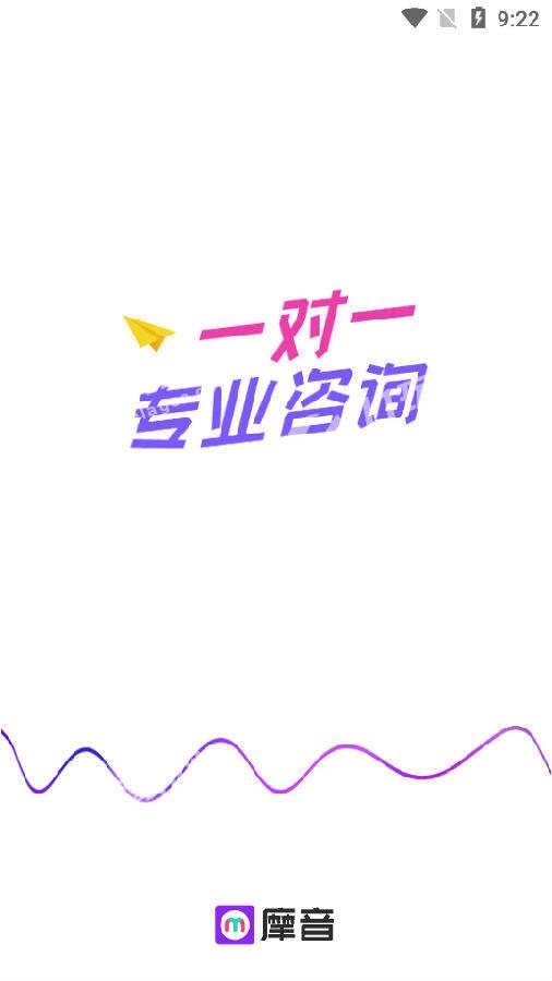 摩音音乐app下载官网苹果版本安装截图