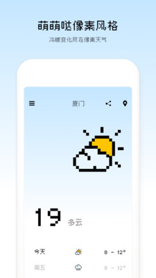 像素天气预报