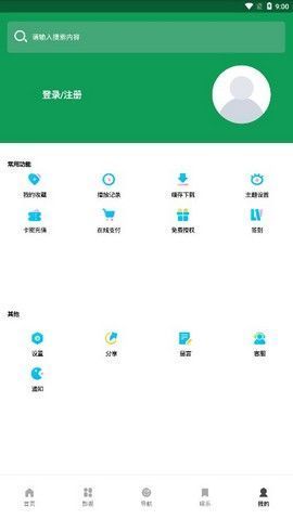 思古影视APP官方正版下载
