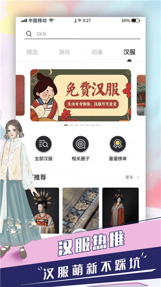 蛋蛋星球官网下载安装