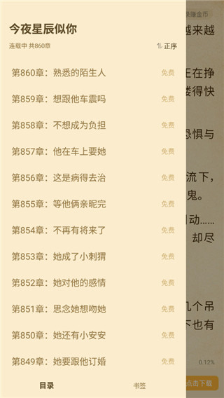 七猫免费阅读小说官网