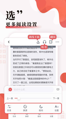 无限小说网手机版官网下载