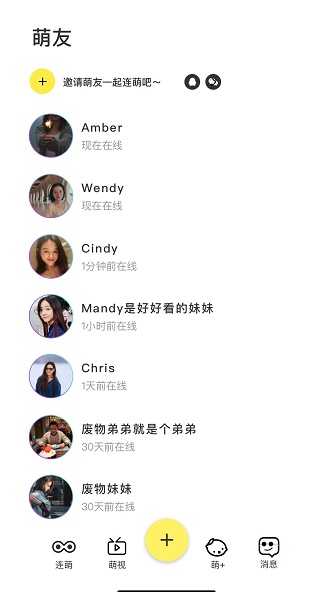 连萌手机版