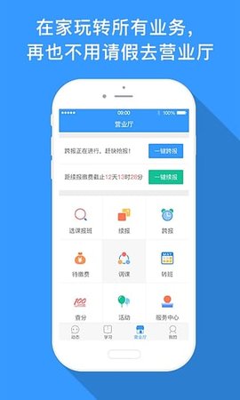学而思培优截图