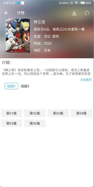 治愈系漫漫动漫免费观看