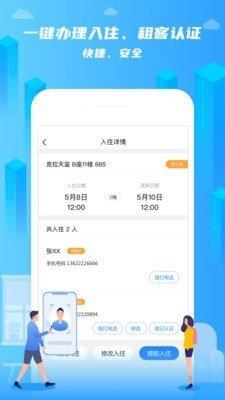 在线前台截图