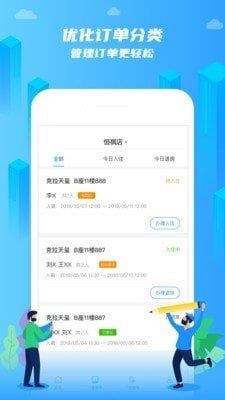 在线前台截图