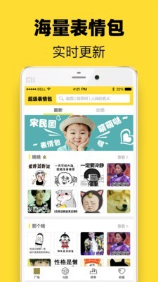 超级表情包战争下载安装免费苹果版手机