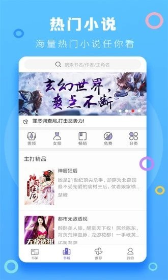 暮春小说手机版