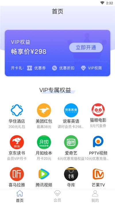 安顺优品app