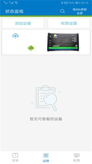 友为智能截图