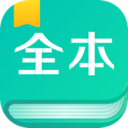 全本免费阅读器老版下载