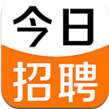 今日招聘app下载最新版安装