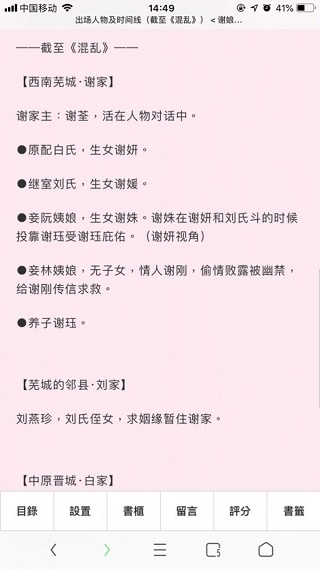 脸红心跳po18最新版