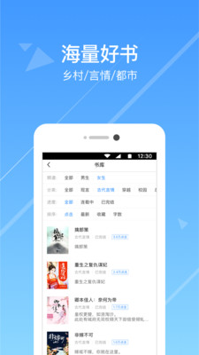 热门小说阅读器app下载安装苹果版本最新