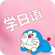 看动漫学日语的缺点