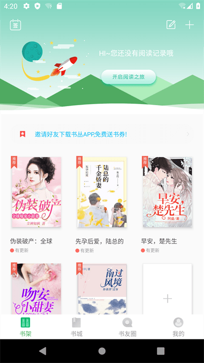 书丛网免费下载截图
