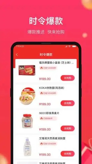 小商品城买家版下载官网app