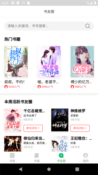 书丛网免费下载截图