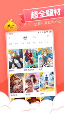 元气漫画免费下载观看樱花动漫视频