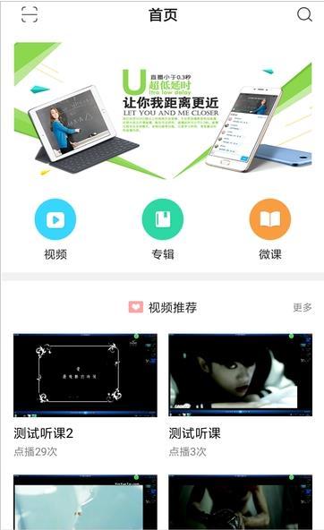 即学云课堂免费版下载安装官网app