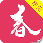 暮春小说手机版