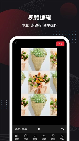 小视频制作软件app